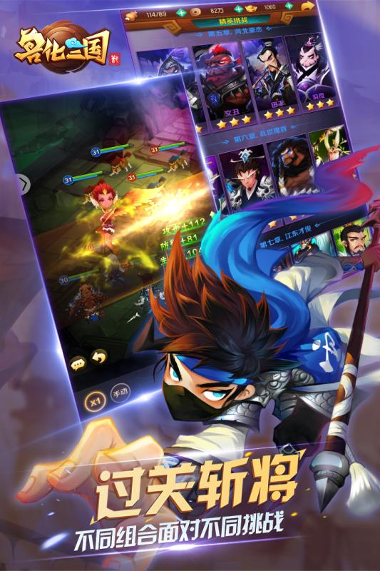 兽化三国游戏截图