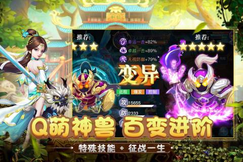 菲狐倚天情缘游戏截图