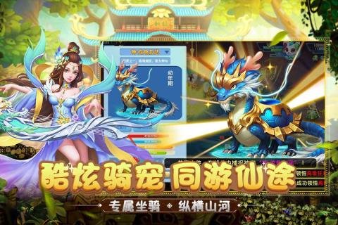 菲狐倚天情缘游戏截图