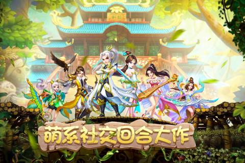 菲狐倚天情缘游戏截图