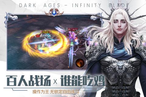 暗黑无尽之剑游戏截图