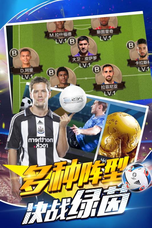 足球天才游戏截图