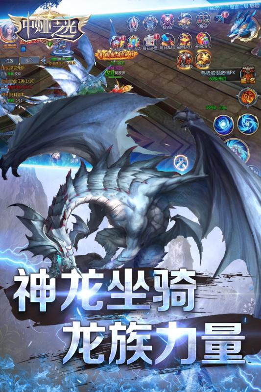 中娅之光游戏截图