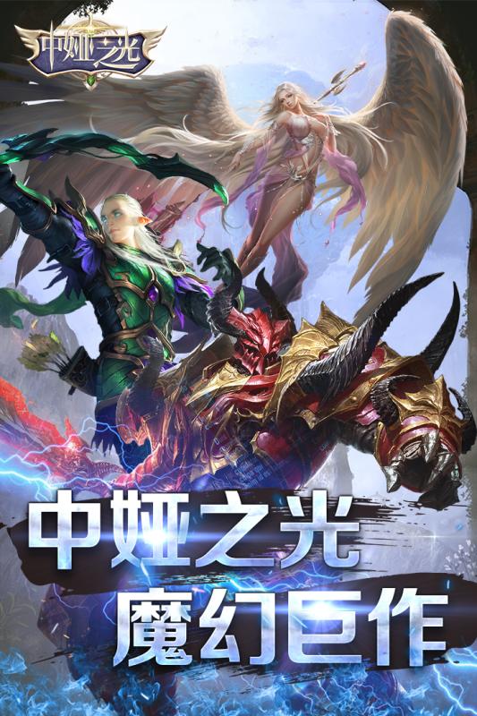 中娅之光游戏截图