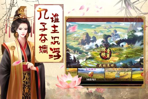 佳丽时空游戏截图