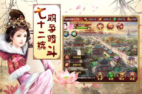 佳丽时空游戏截图