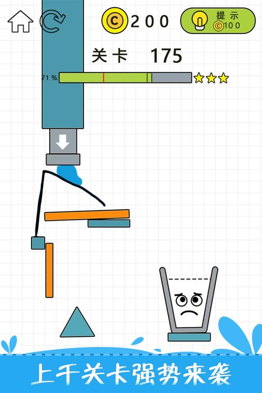 开心玻璃杯游戏截图
