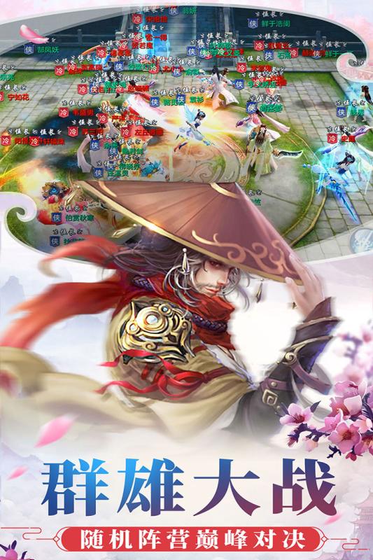 仙剑传奇游戏截图