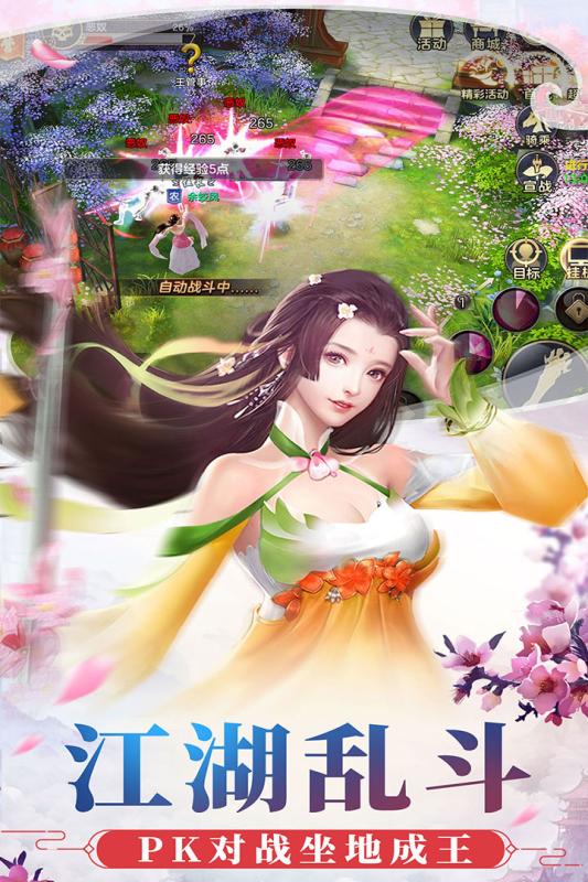 仙剑传奇游戏截图