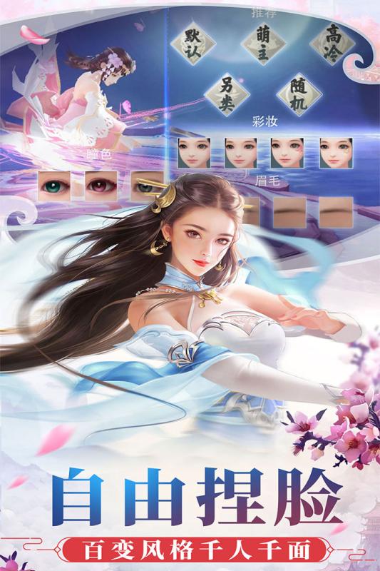 仙剑传奇游戏截图