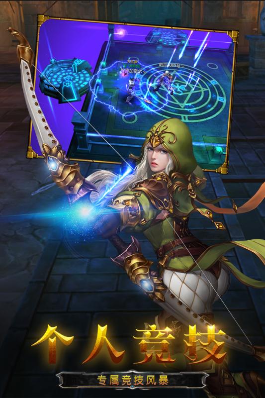 龙之守护OL游戏截图