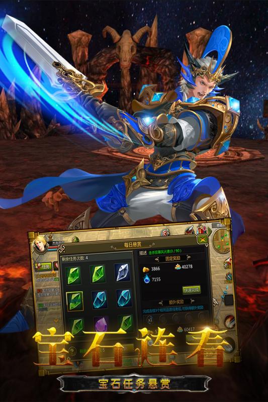 龙之守护OL游戏截图