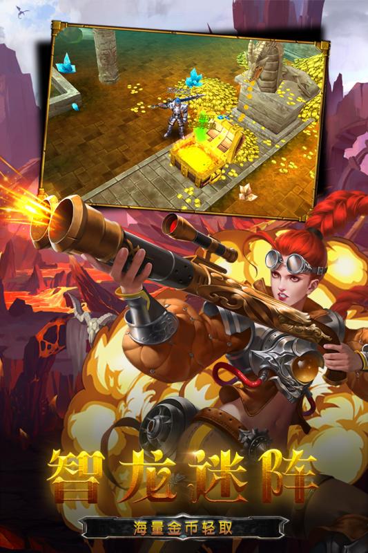 龙之守护OL游戏截图