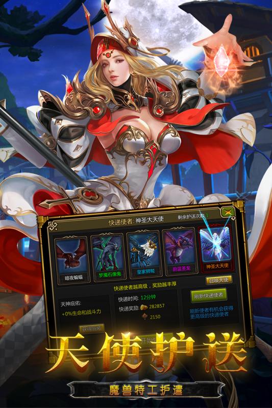 龙之守护OL游戏截图