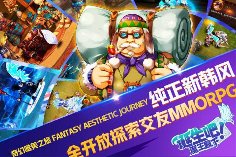 诞生吧！魔王殿下游戏截图