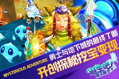 诞生吧！魔王殿下游戏截图