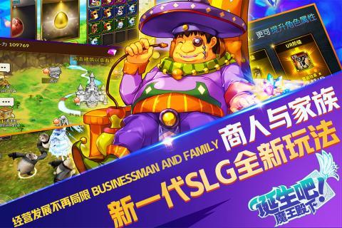 诞生吧！魔王殿下游戏截图