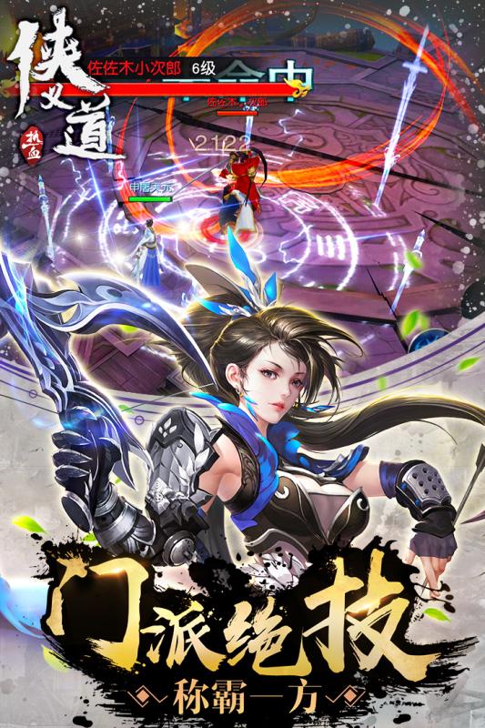 热血侠义道游戏截图