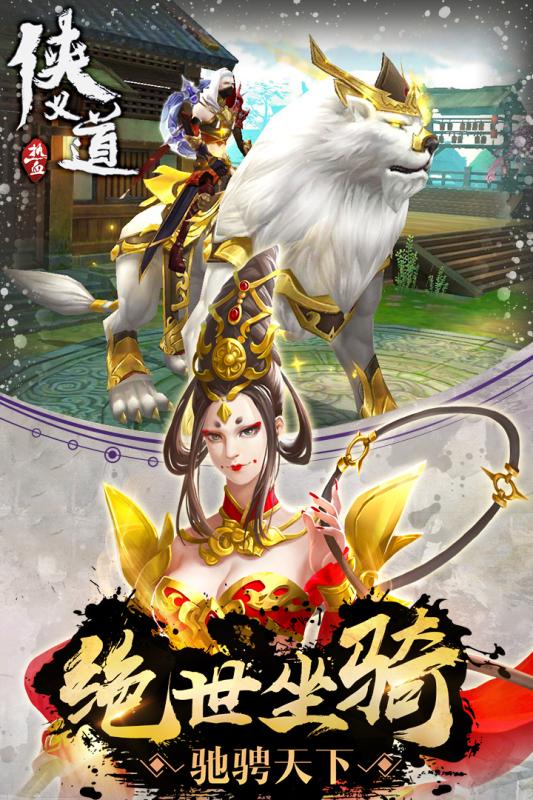 热血侠义道游戏截图