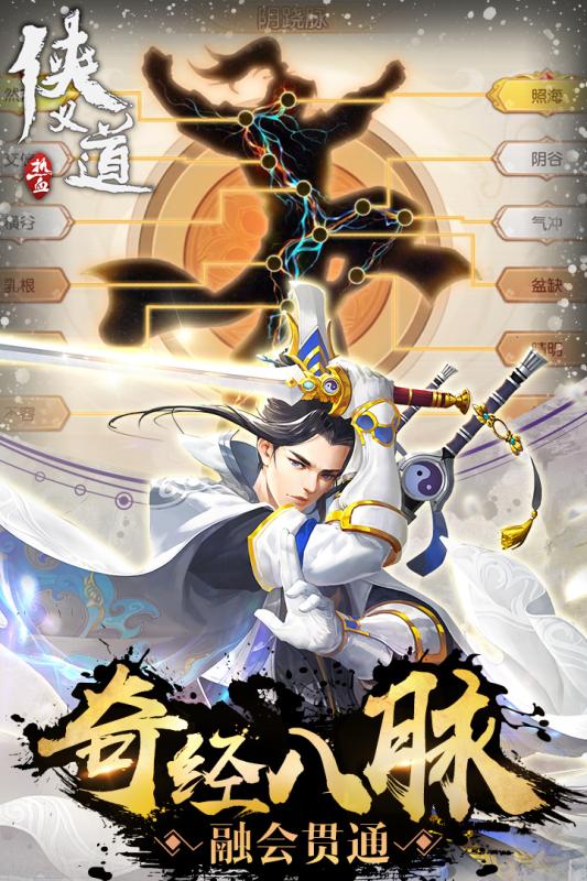 热血侠义道游戏截图