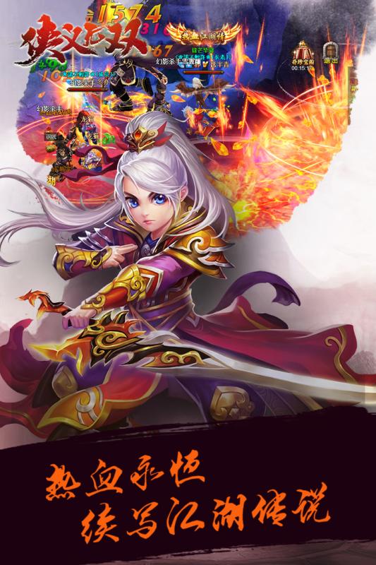 侠义无双游戏截图