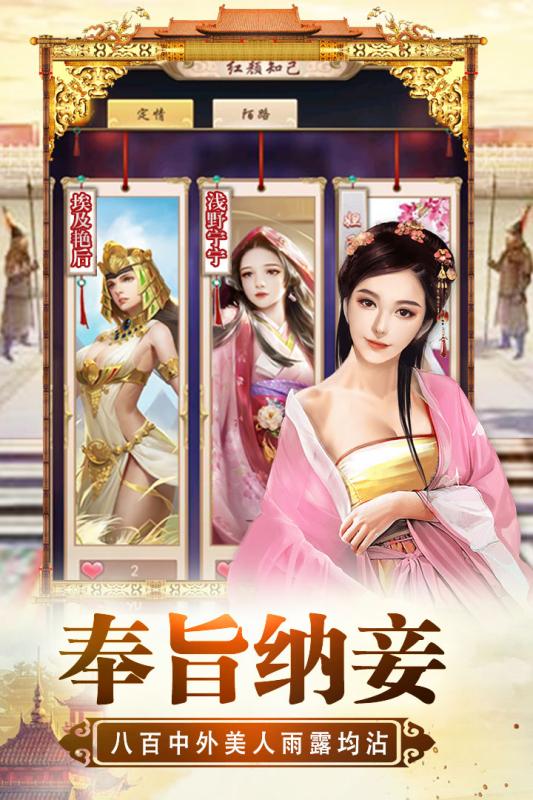 将军威武游戏截图