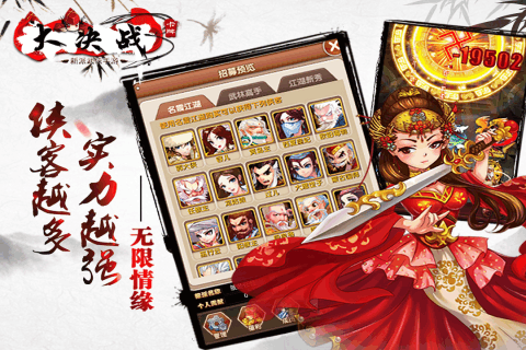 大决战游戏截图