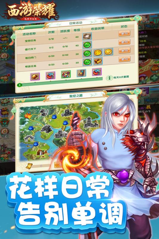 西游荣耀游戏截图