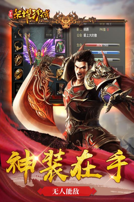 百趣荣耀沙城游戏截图