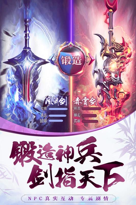 侠义天下游戏截图