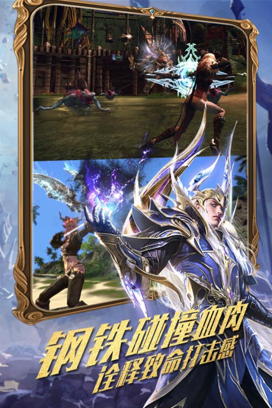 守护家园游戏截图