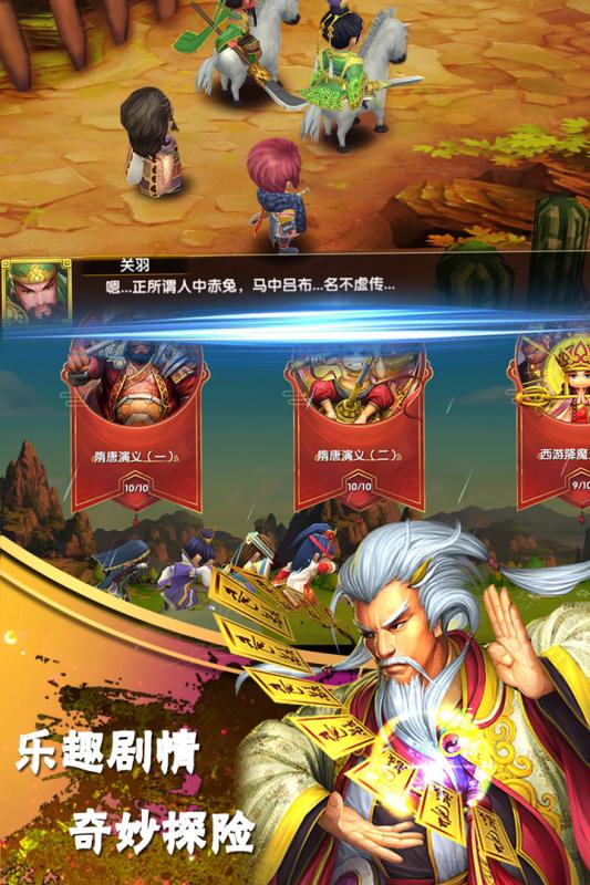 异次元英雄传游戏截图