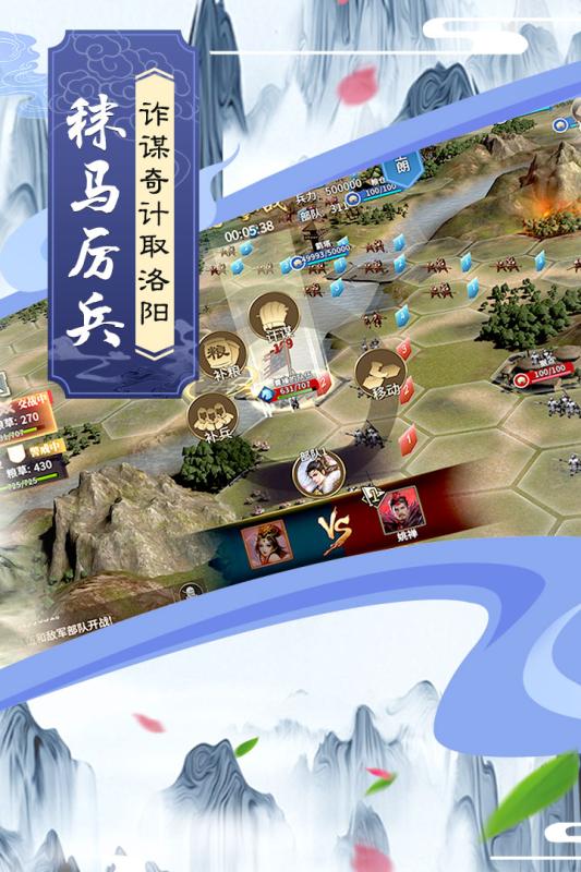 墨三国游戏截图