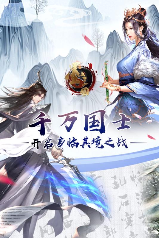 墨三国游戏截图