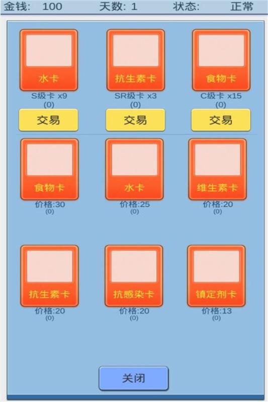 魔卡求生游戏截图