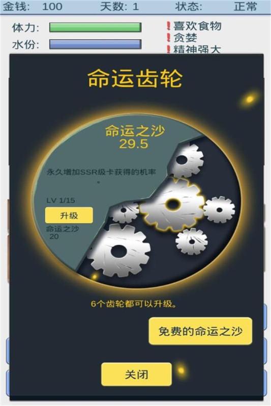 魔卡求生游戏截图