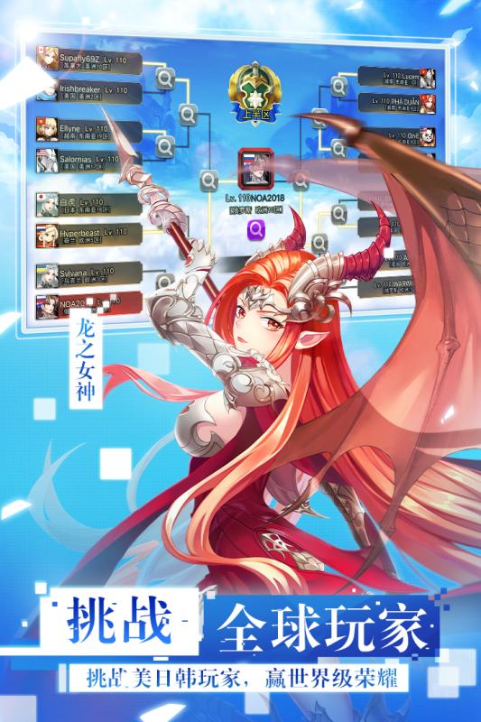 女神联盟2游戏截图