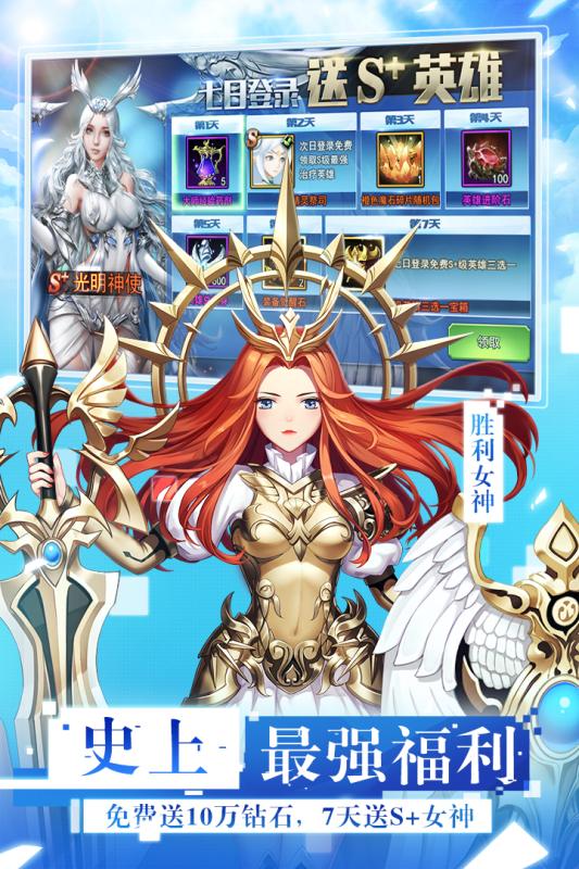 女神联盟2游戏截图