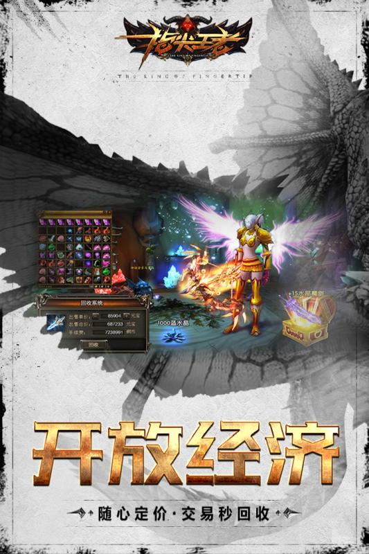 指尖王者游戏截图