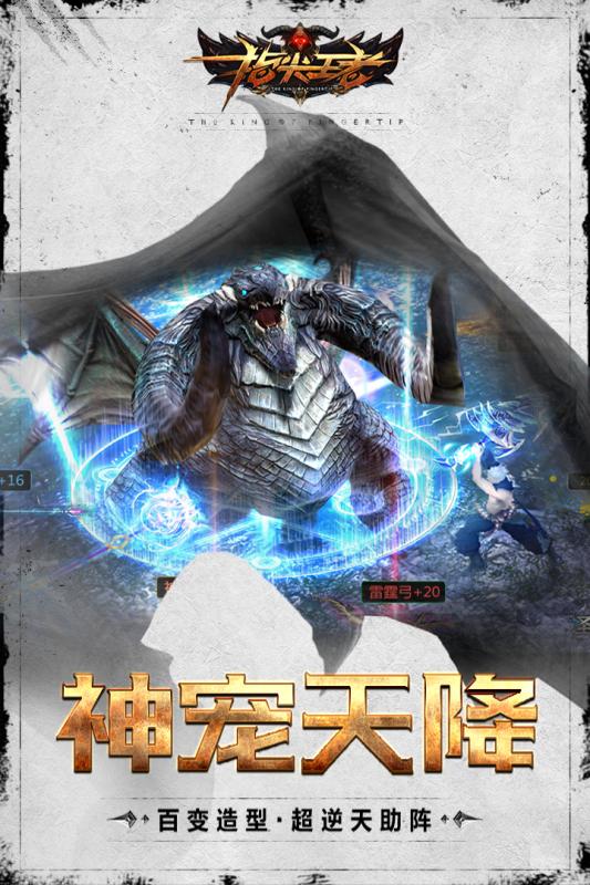 指尖王者游戏截图