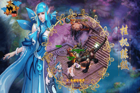 真封神外传游戏截图