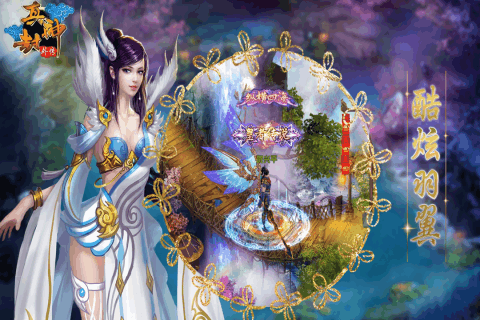 真封神外传游戏截图