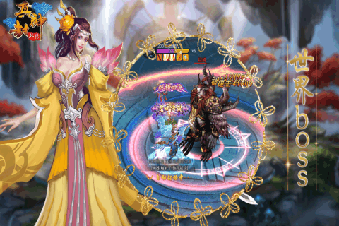 真封神外传游戏截图