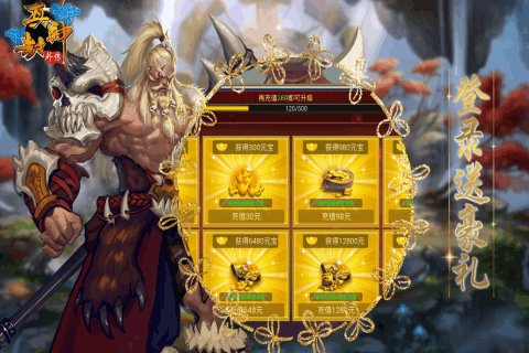 真封神外传游戏截图