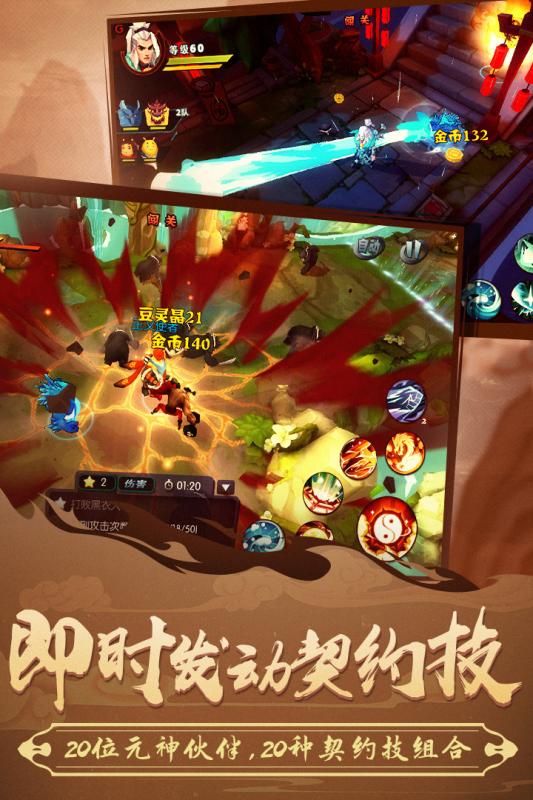 功夫大黄豆游戏截图