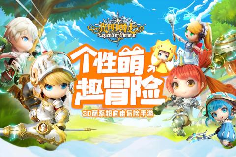 光明勇士游戏截图