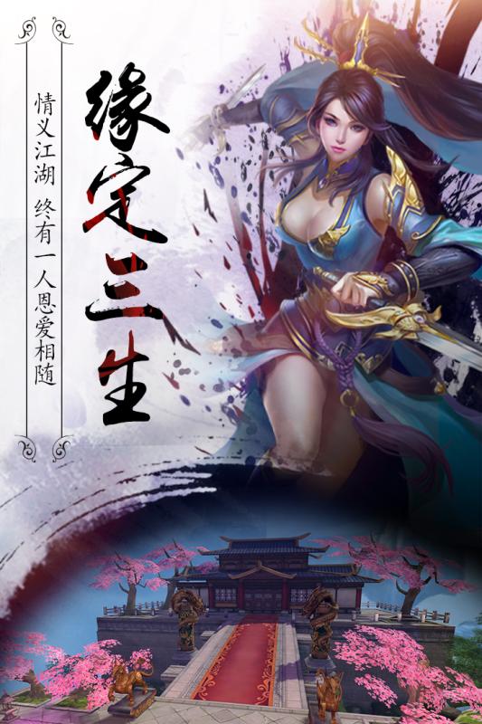 真龙传奇游戏截图