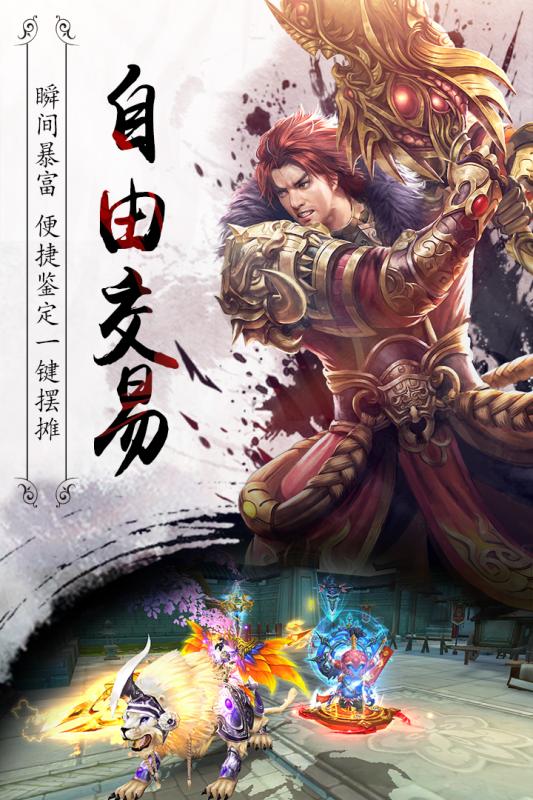 真龙传奇游戏截图