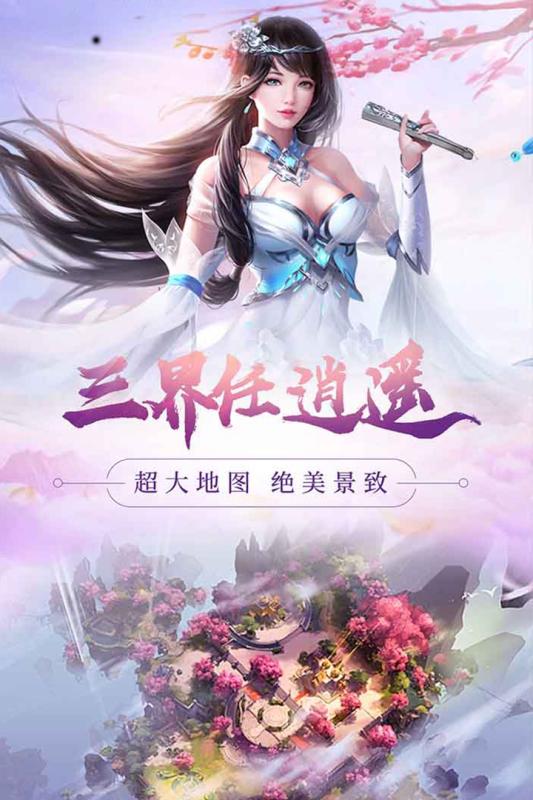 新大话梦缘游戏截图