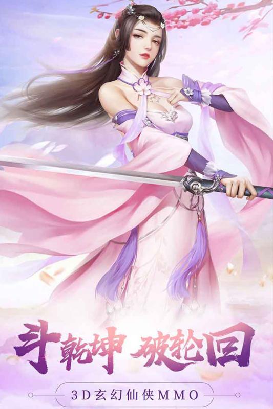 新大话梦缘游戏截图